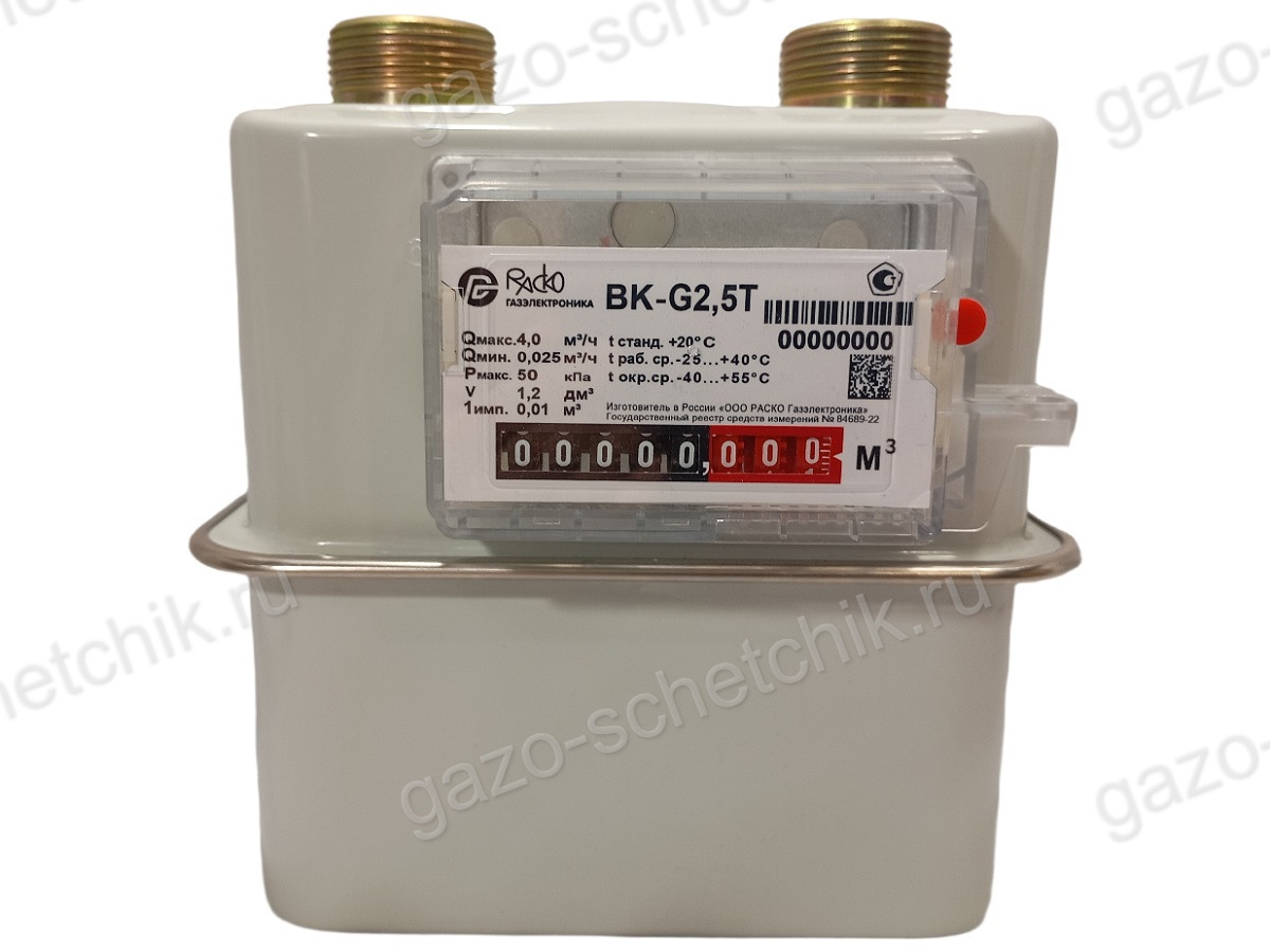 Газовый счетчик ВК G2,5Т
